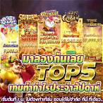 ซุปเปอร์สล็อต30ฟรี